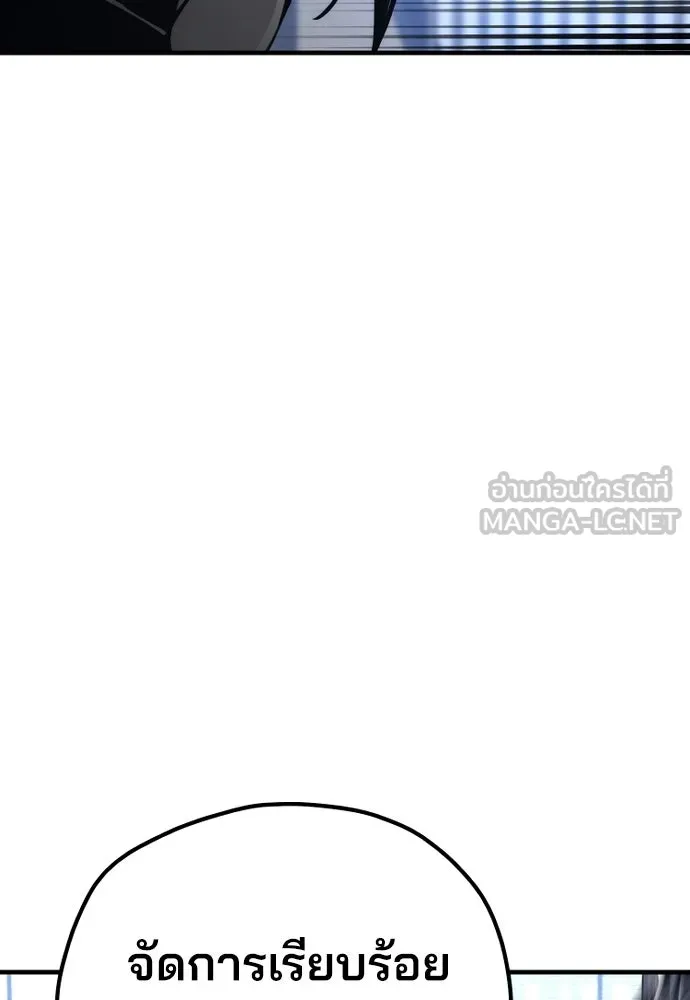 เส้นทางสู่เทพมาร ตอนที่ 61 รูปที่ 171