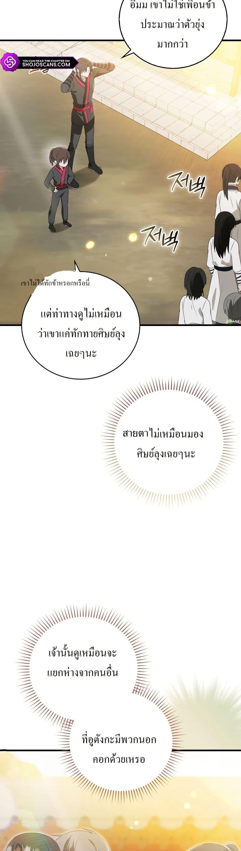 Manga-lc-com อ่านมังงะ อ่านการ์ตูน ออนไลน์ ฟรี I Became The Youngest Disciple of The Mount Hua Sect ตอนที่ 1 2 3 4 5 6 7 8 9 10 11 12 13 14 ฟรี ไม่มีโฆษณา Manga-lc - อ่าน มังงะ อ่าน การ์ตูน ออนไลน์ อ่านมังงะ ฟรี