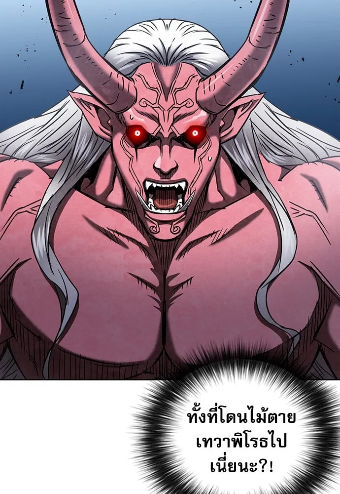 ดรูอิดแห่งสถานีโซล ตอนที่ 73 รูปที่ 23