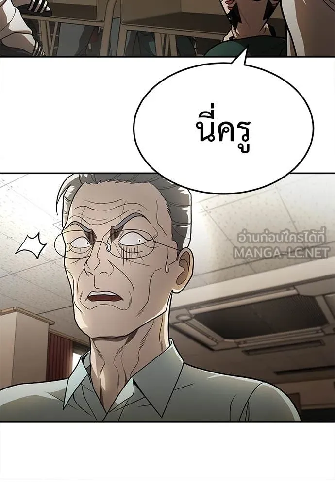 สนามเด็กล่า ตอนที่ 3 รูปที่ 81