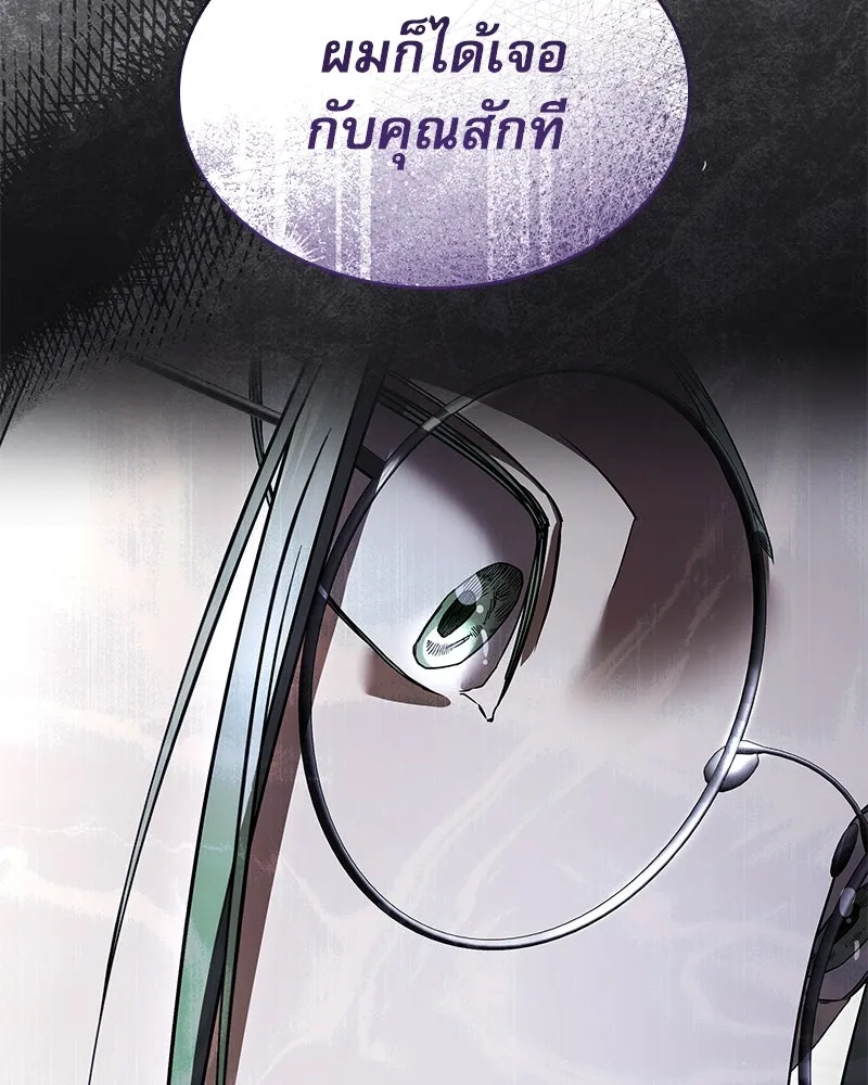 กำราบรักร้ายนายจอมพยศ ตอนที่ 11 รูปที่ 115