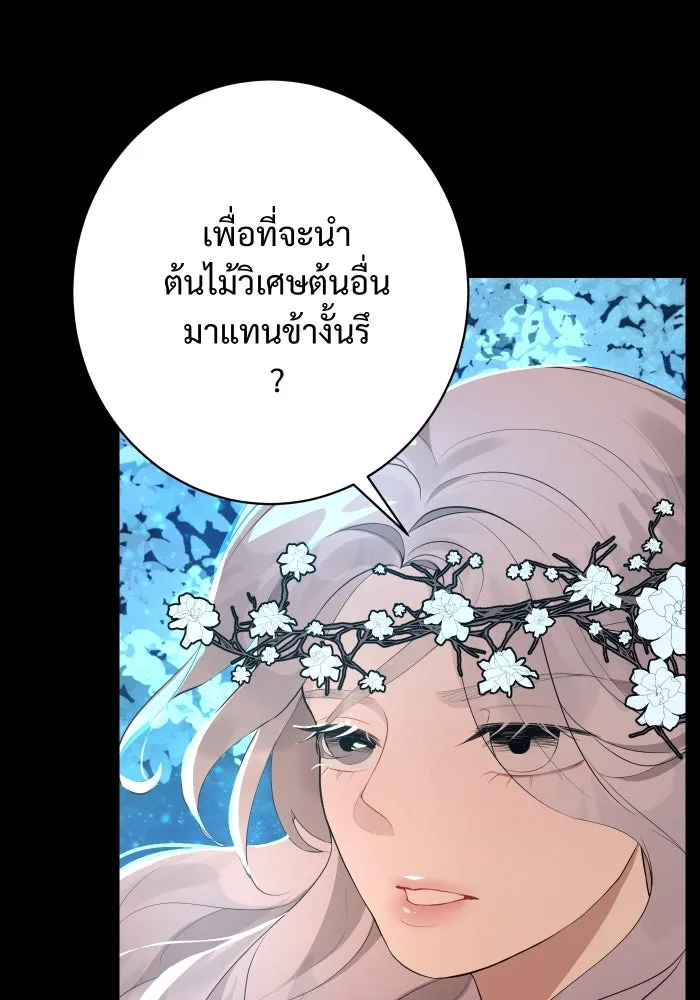 จันทร์เจ้า ตอนที่ ตอนที่ ๑   ปีศาจในร่างเจ้าหญิง รูปที่ 61