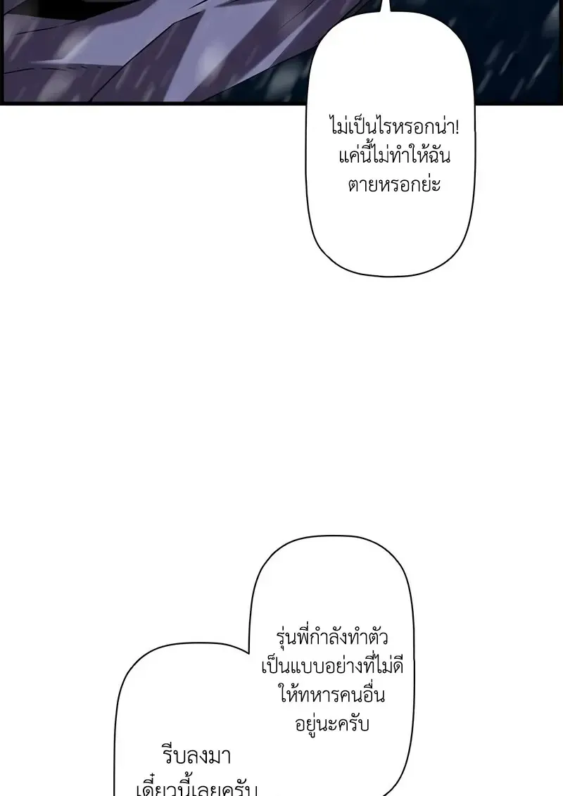 Necromancer_s Evolutionary Traits ตอนที่ ตอนที่ 107 รูปที่ 5