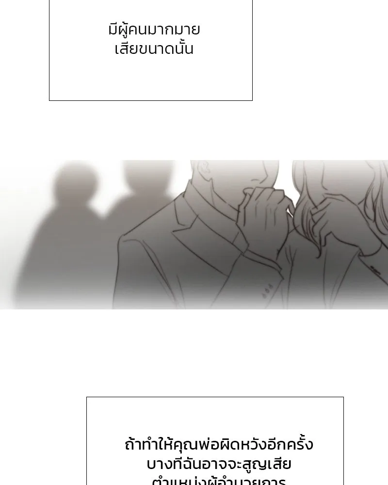 เซเรน่า ตอนที่ 60 รูปที่ 17