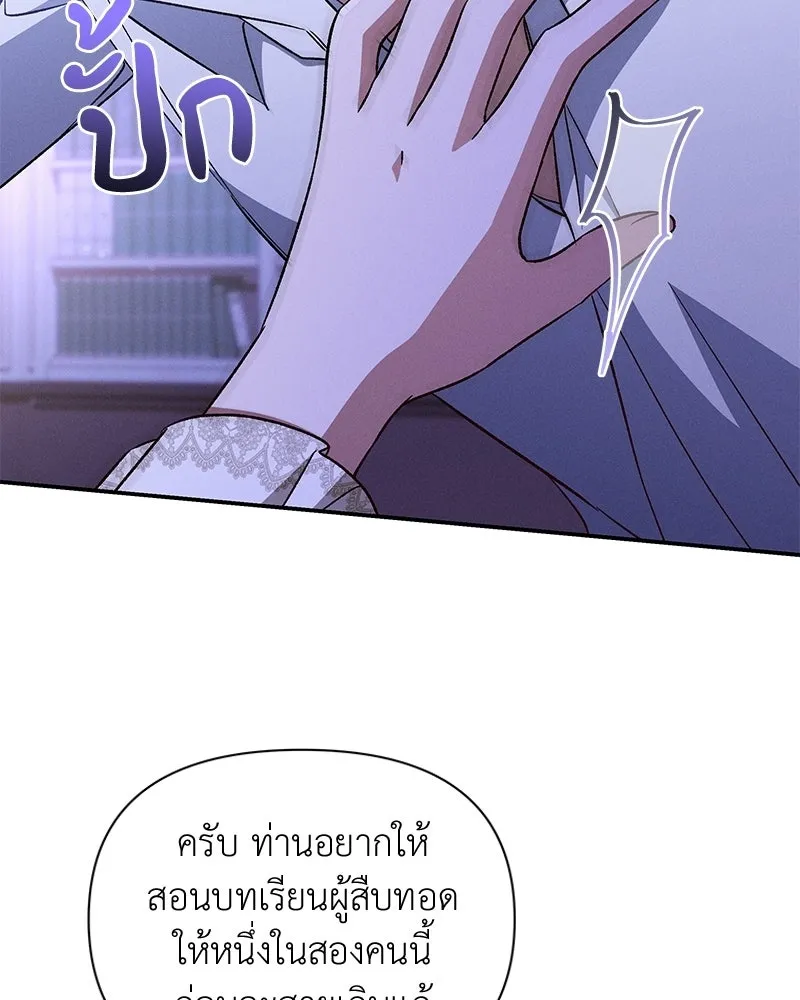 โอ้ ศัตรูที่รัก ตอนที่ ตอนพิเศษ 5 (ตอนจบ) รูปที่ 70