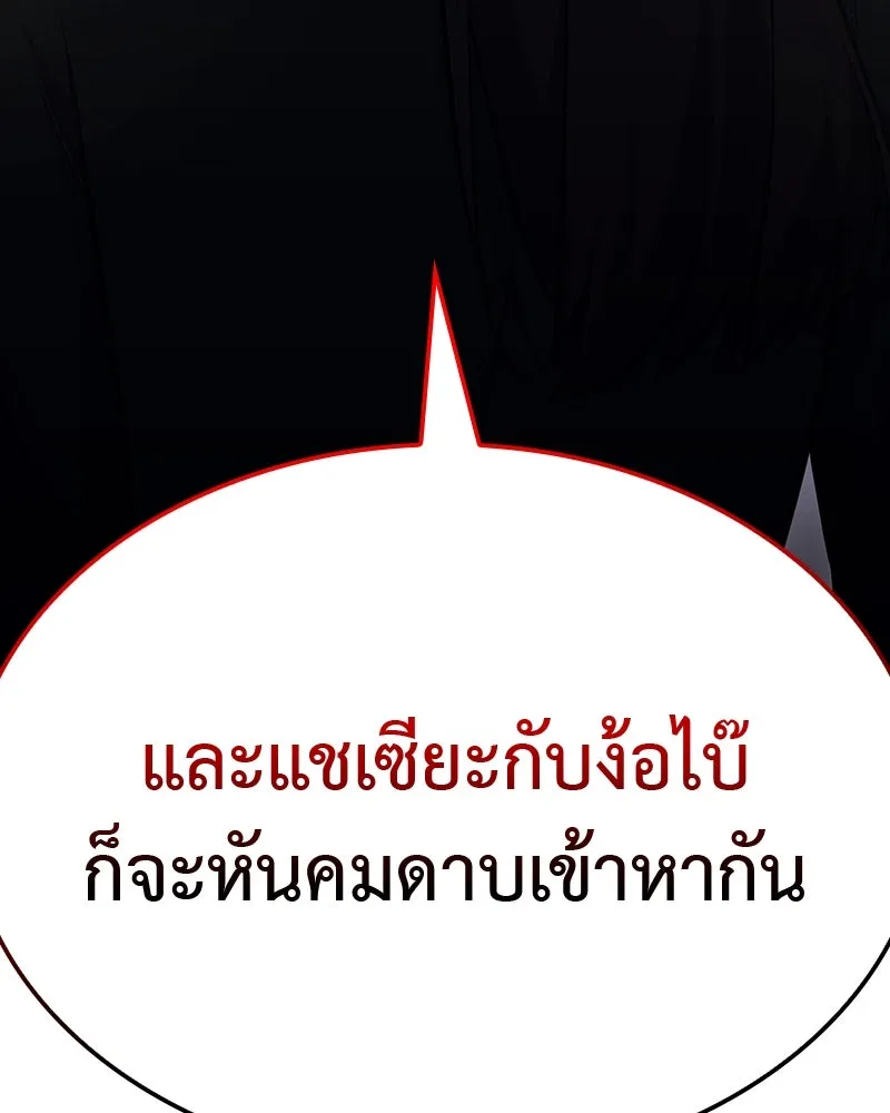เกิดอีกทีเป็นว่าที่ประมุขลัทธิมาร ตอนที่ 129 รูปที่ 311