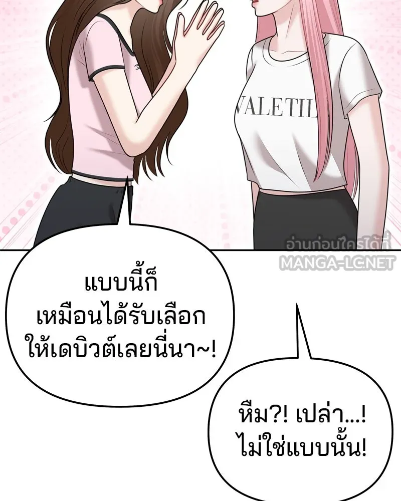 จ้า แม่คนสวย ตอนที่ 26 รูปที่ 36