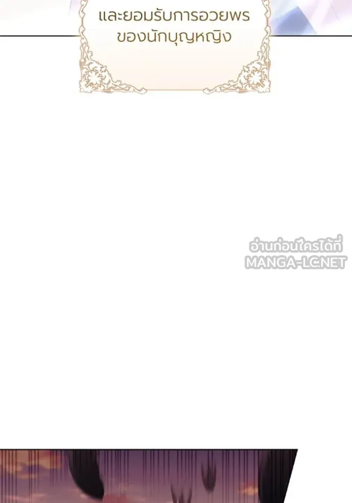 ราชินีจอมมาร ตอนที่ 75 รูปที่ 25