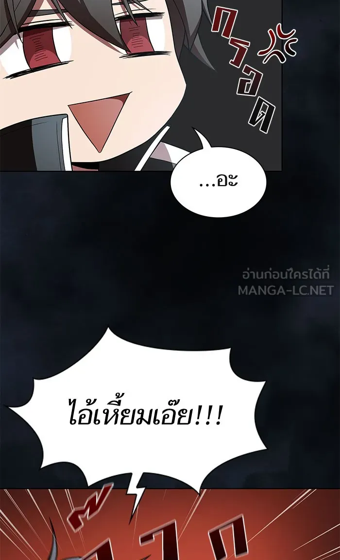 ผู้เล่นขั้นเทพแห่งหอคอยฝึกสอน ตอนที่ 97 รูปที่ 18