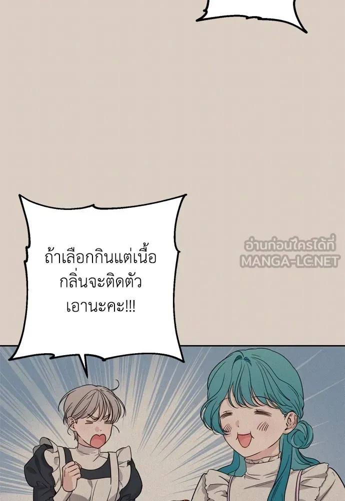 เลดี้มินต์ ตอนที่ 30 รูปที่ 54