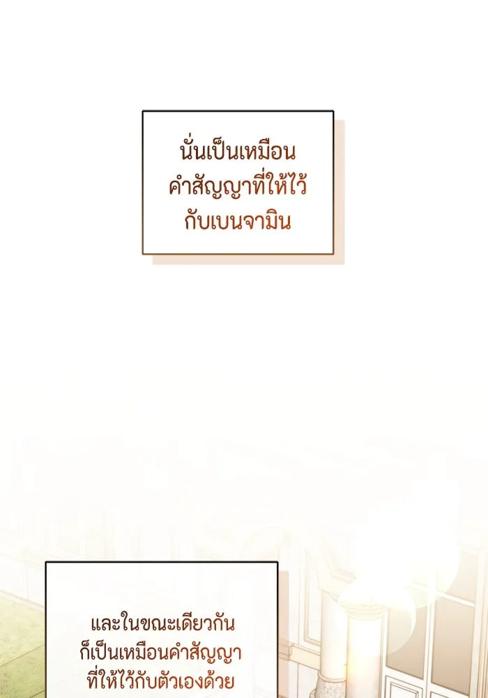 ขอวิธีส่งสามีลงนรก ตอนที่ 27 รูปที่ 71