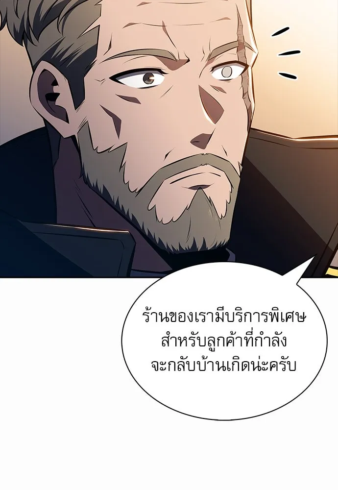 ครัวผู้กล้าท้าให้ชิม ตอนที่ 10 รูปที่ 88