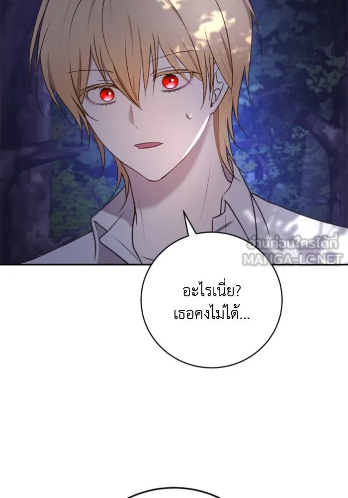 ตัวร้ายอย่างฉันขออยู่อย่างสงบ ตอนที่ 39 รูปที่ 75