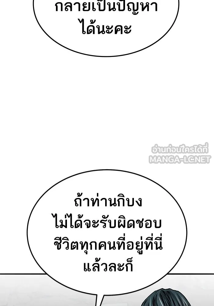 ยอดคนเลเวลทะลุ ตอนที่ 34 บุกทางเหนือ (6) รูปที่ 39