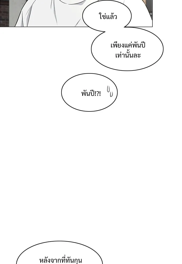JAKDU ตอนที่ 70 รูปที่ 127