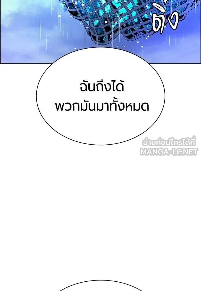 Jungle Juice ตอนที่ 188 รูปที่ 174