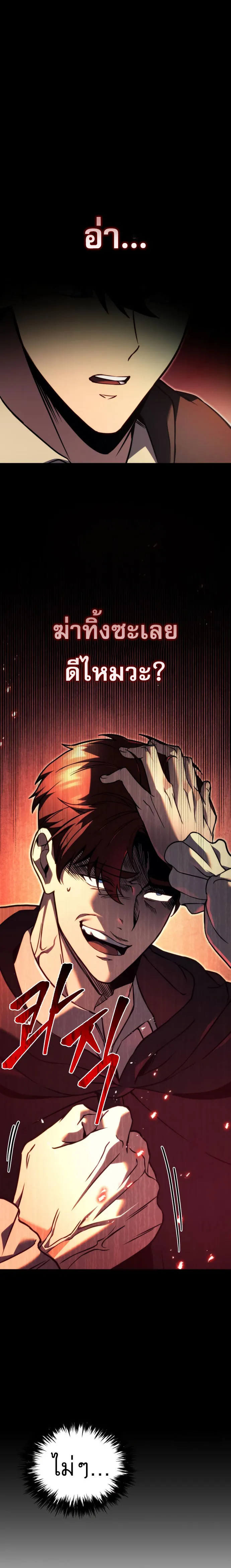 Regressor of the Fallen family ตอนที่ ตอนที่ 75 รูปที่ 25