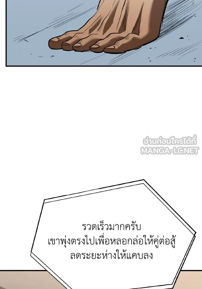 ราชาแห่งอ็อกทากอน ตอนที่ 33 รูปที่ 6