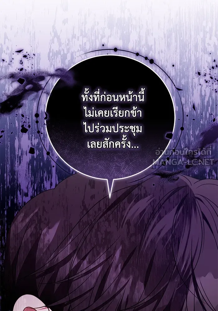 ย้อนเวลาพลิกชะตาทายาท ตอนที่ 49 รูปที่ 102