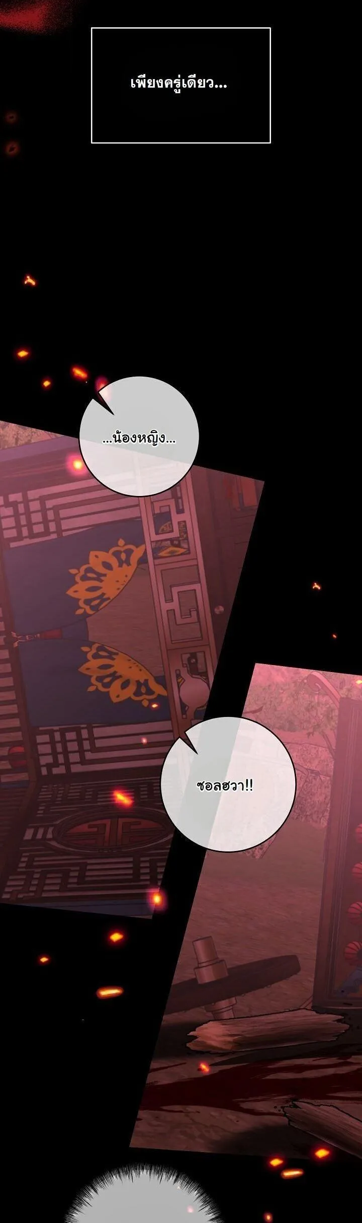 The Return of Namgung_s Granddaughter ตอนที่ ตอนที่ 39 รูปที่ 30