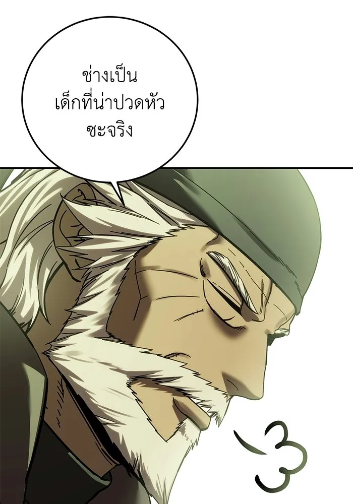 ยอดนักดาบผู้โอบอุ้มดารา ตอนที่ 119 รูปที่ 128