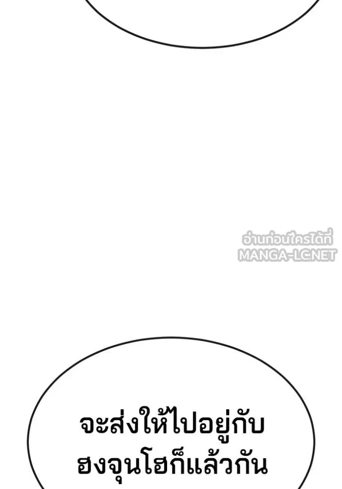 สนิมเชือดเลือดสาด ตอนที่ 54 รูปที่ 216