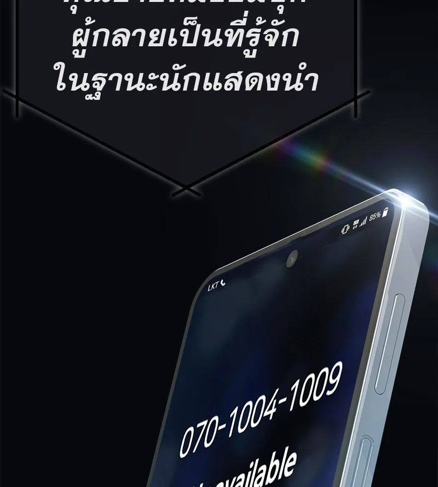 คอลเซ็นเตอร์เปลี่ยนชีวิต ตอนที่ 83 สามแนวหน้า รูปที่ 32