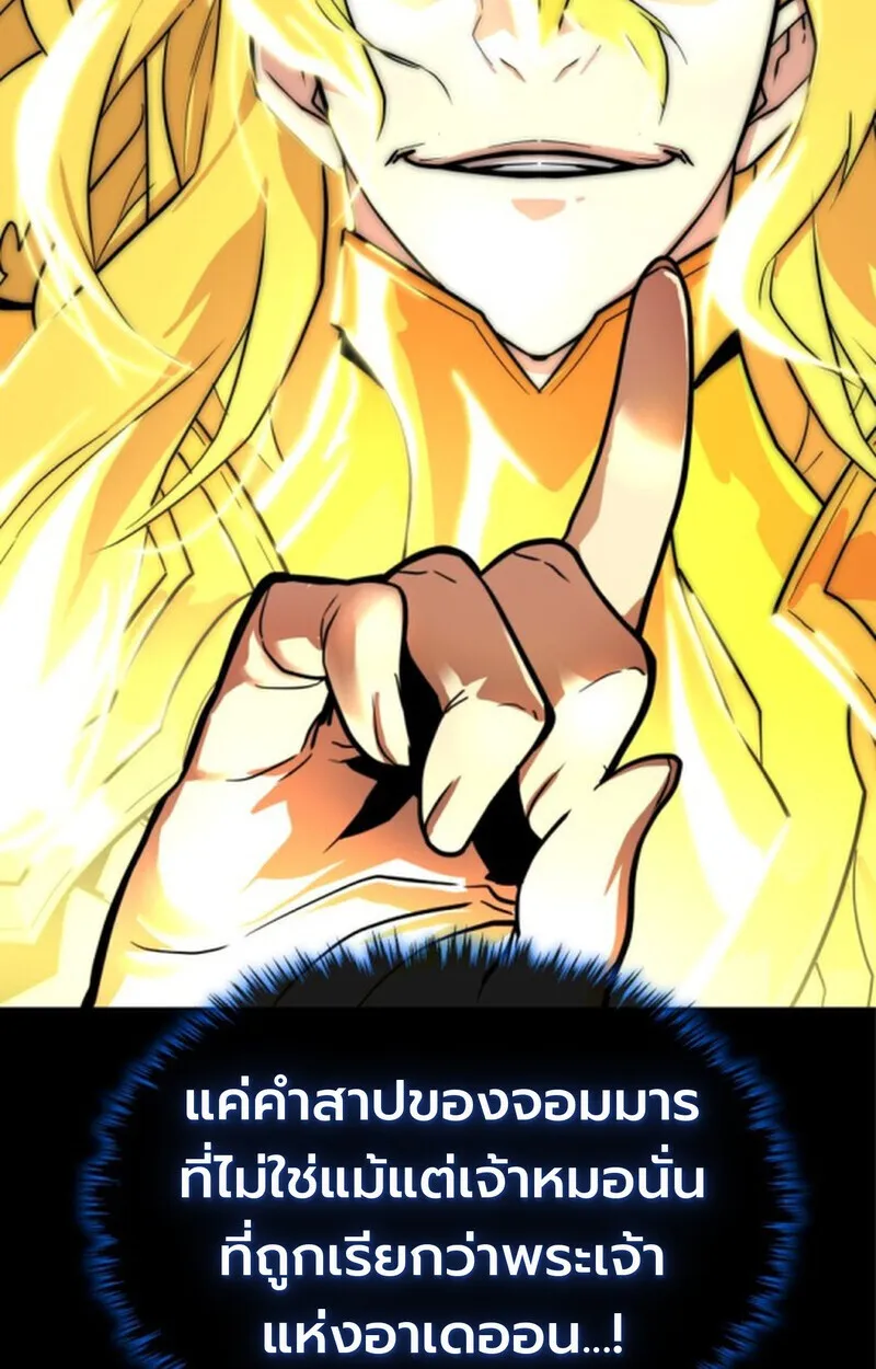 Player of a Fallen Noble Family ตอนที่ ตอนที่ 4 รูปที่ 101