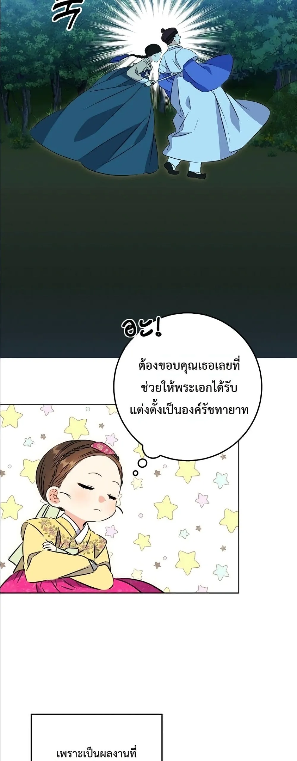 Manga-lc-com อ่านมังงะ อ่านการ์ตูน ออนไลน์ ฟรี The Princess’s Guide to a Perfect Life ตอนที่ 1 2 3 4 5 6 7 8 9 10 11 12 13 14 ฟรี ไม่มีโฆษณา Manga-lc - อ่าน มังงะ อ่าน การ์ตูน ออนไลน์ อ่านมังงะ ฟรี