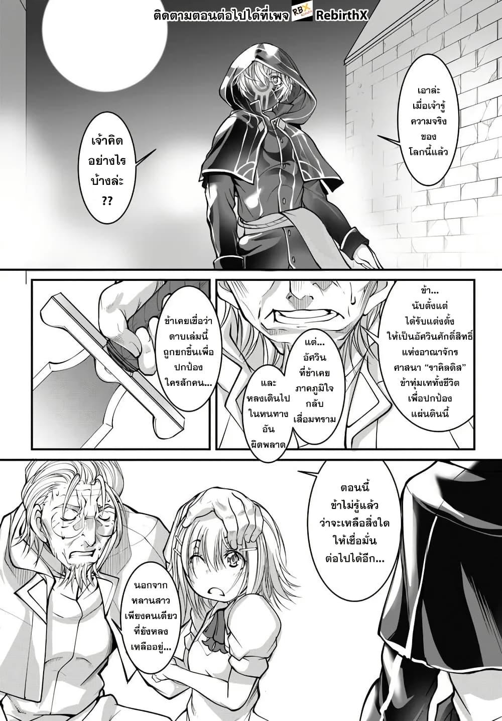 Manga-lc-com อ่านมังงะ อ่านการ์ตูน ออนไลน์ ฟรี Kami No Daikousha (Jishou) – Subete Wa Ano Okata No Oshimesu Mama Ni… To Iimakuttetara Hiku Ni Hikenaku Natta ตอนที่ 1 2 3 4 5 6 7 8 9 10 11 12 13 14 ฟรี ไม่มีโฆษณา Manga-lc - อ่าน มังงะ อ่าน การ์ตูน ออนไลน์ อ่านมังงะ ฟรี