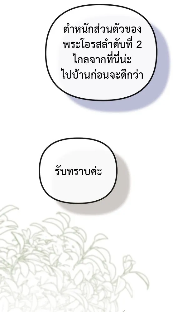 ชีวิตนี้เพื่อเธอ ตอนที่ 43 รูปที่ 77