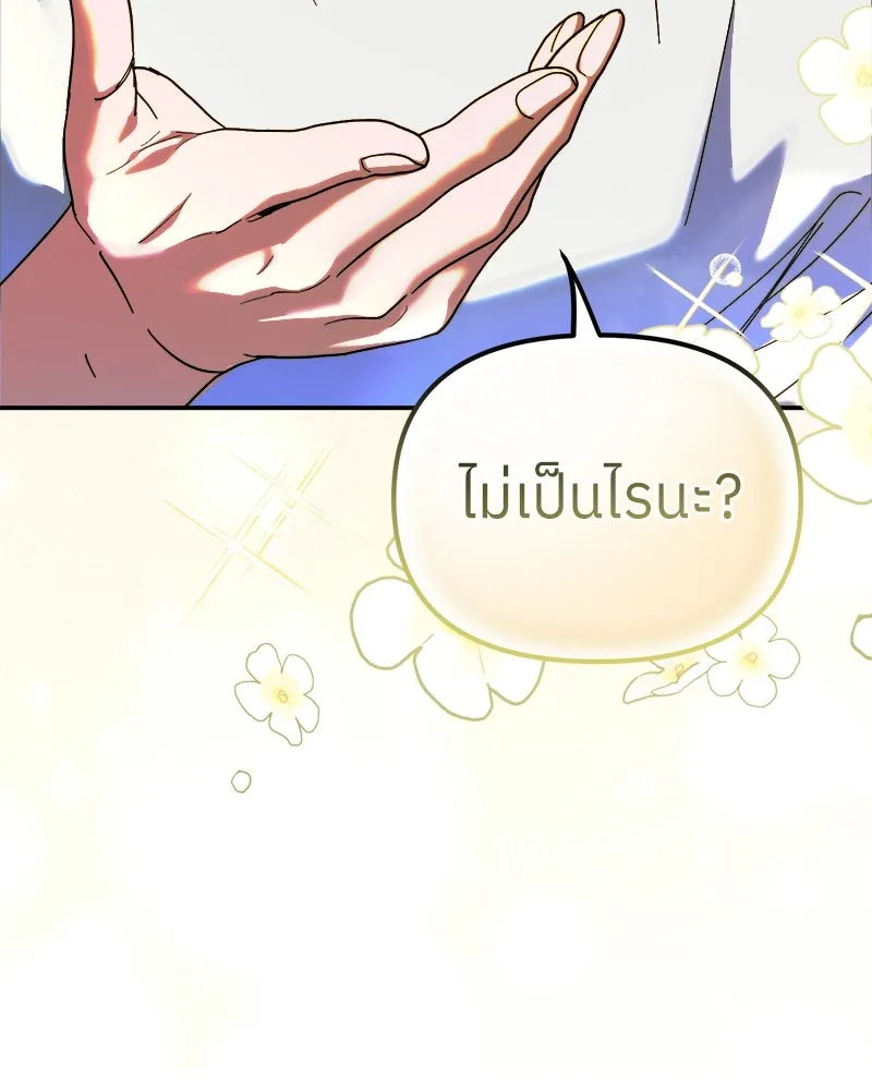 ย้อนเวลามาเป็นมักเน่ ตอนที่ 11 รูปที่ 29