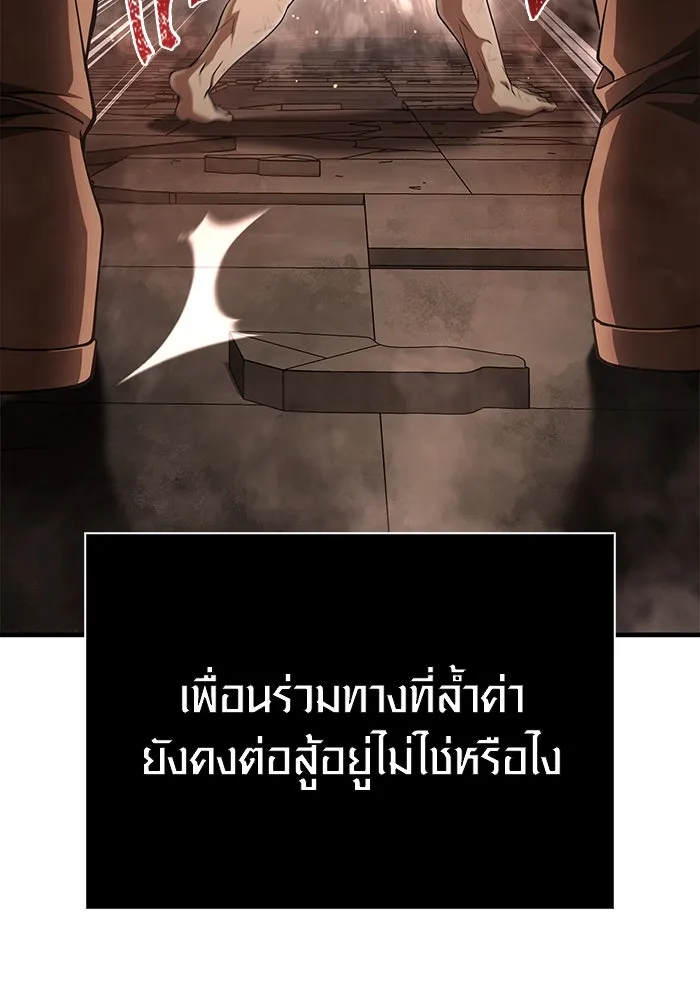 เอาชีวิตรอดในเกมฉบับคนเถื่อน ตอนที่ 95 ตื่นรู้ รูปที่ 163
