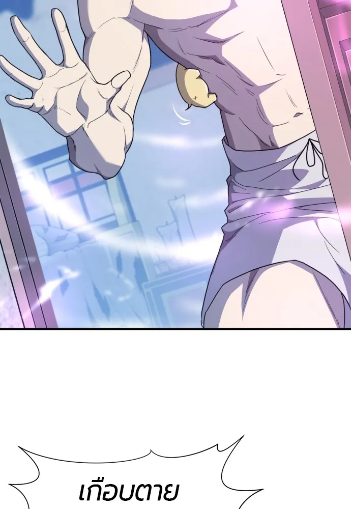 ยอดสถาปนิกผู้พิทักษ์อาณาจักร ตอนที่ 97 รูปที่ 35