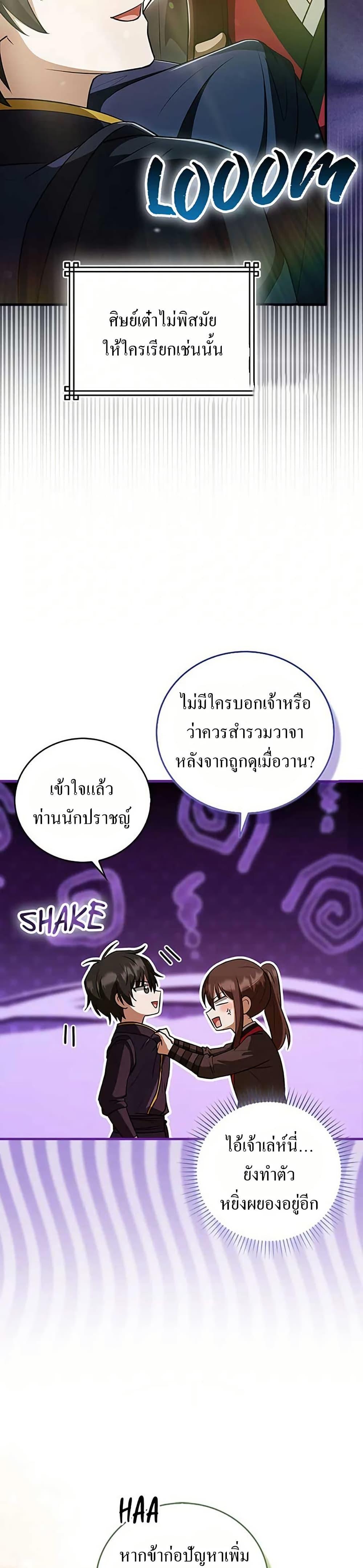 Manga-lc-com อ่านมังงะ อ่านการ์ตูน ออนไลน์ ฟรี I Became The Youngest Disciple of The Mount Hua Sect ตอนที่ 1 2 3 4 5 6 7 8 9 10 11 12 13 14 ฟรี ไม่มีโฆษณา Manga-lc - อ่าน มังงะ อ่าน การ์ตูน ออนไลน์ อ่านมังงะ ฟรี