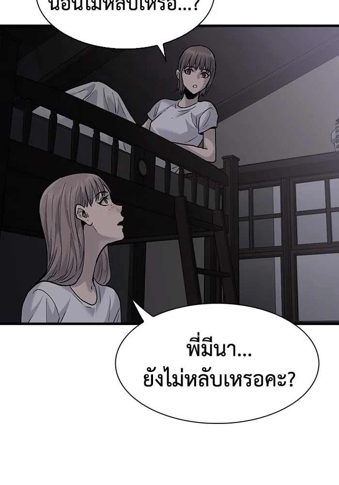 มีนา เกิดมาล่า ตอนที่ 79 รูปที่ 94