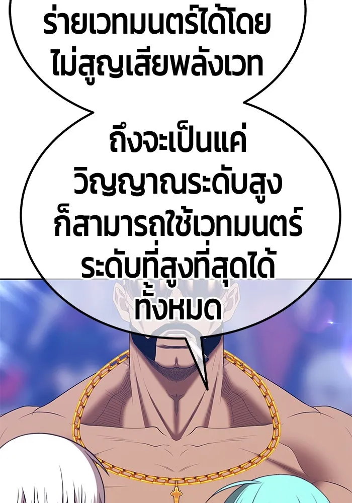 +99 ท่อนไม้พร้อมบวก ตอนที่ 39 ความทรงจำ (1) รูปที่ 308