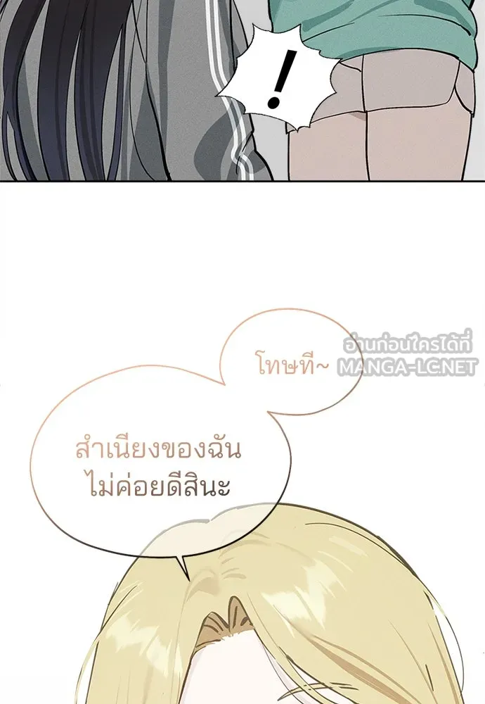 สวยเองนักเลงพอ ตอนที่ 17 รูปที่ 30