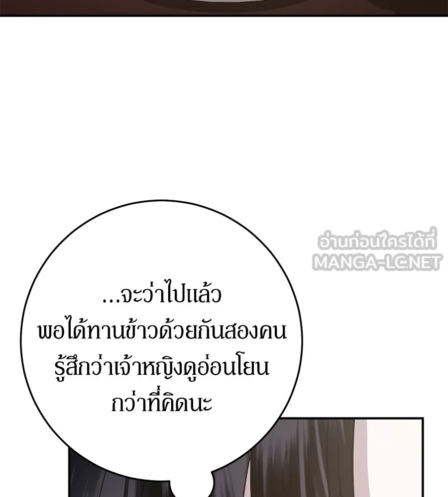 เบื้องหลังรอยยิ้มของเจ้าหญิง ตอนที่ 6 รูปที่ 171