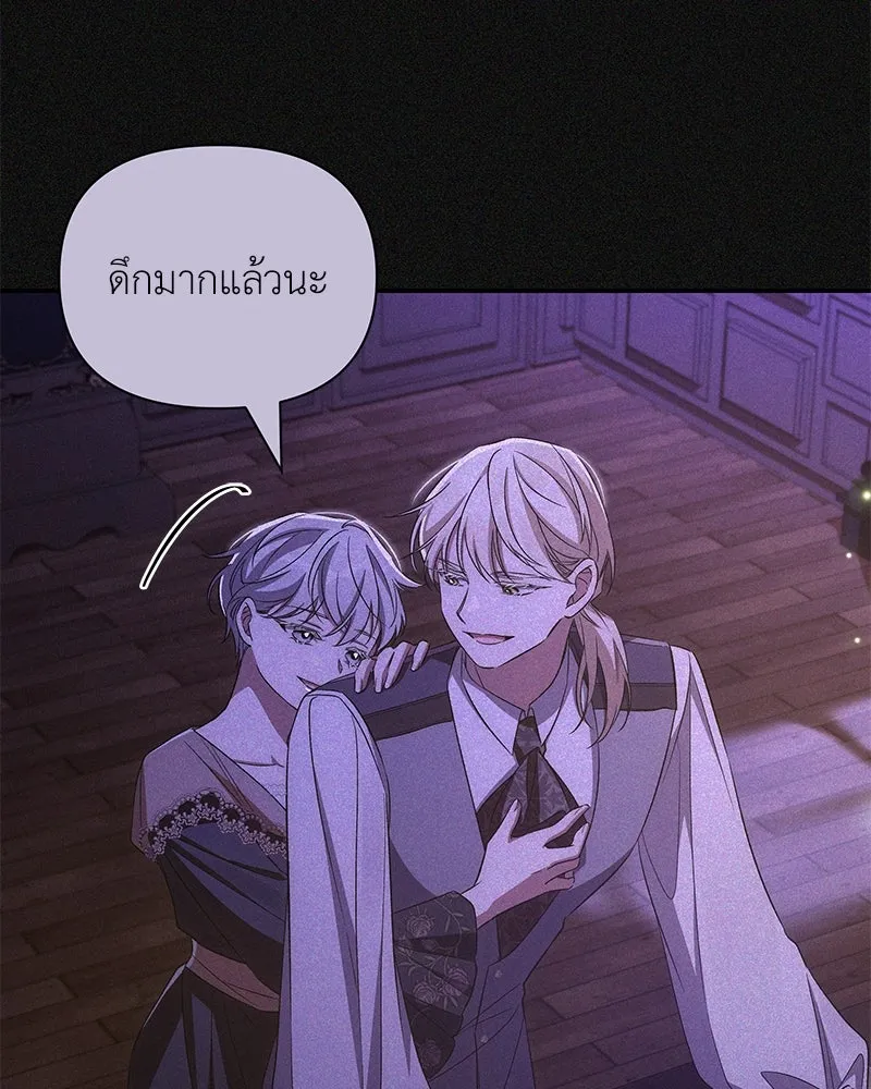 โอ้ ศัตรูที่รัก ตอนที่ 85 รูปที่ 82