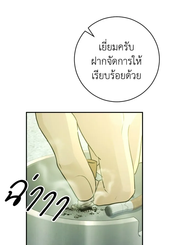 รักไร้ราคา ตอนที่ 55 รูปที่ 37