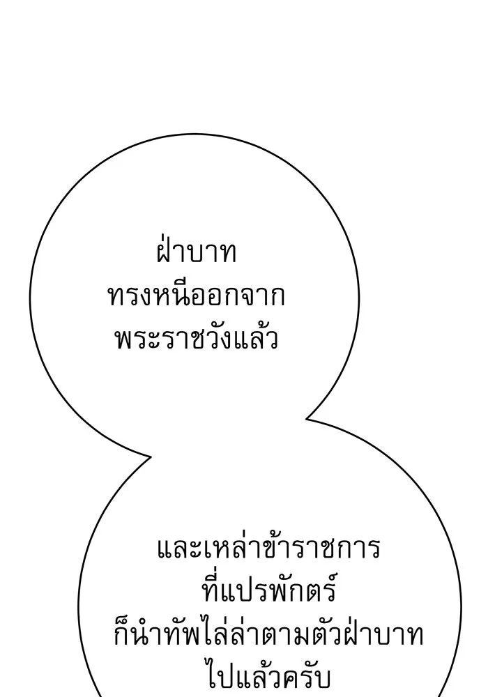 นางร้ายที่ไหนจะมีคุณธรรม ตอนที่ 144 รูปที่ 109