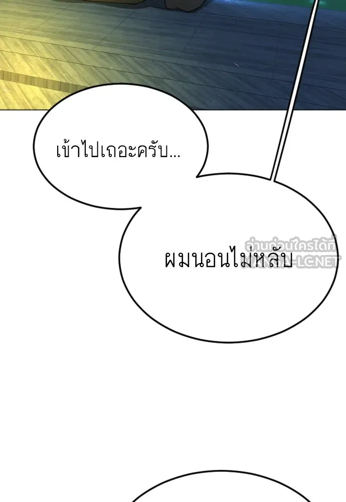 ยุคแห่งยอดมนุษย์ ตอนที่ 72 รูปที่ 141