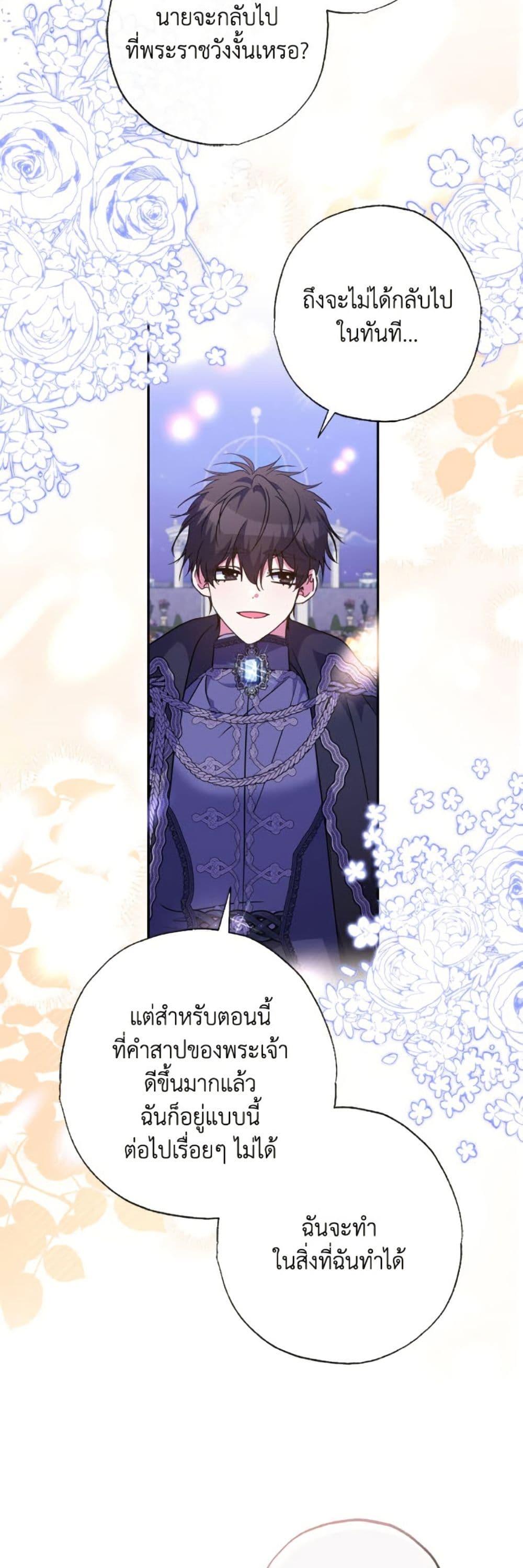 Manga-lc-com อ่านมังงะ อ่านการ์ตูน ออนไลน์ ฟรี A Saint Who Was Adopted by the Grand Duke ตอนที่ 1 2 3 4 5 6 7 8 9 10 11 12 13 14 ฟรี ไม่มีโฆษณา Manga-lc - อ่าน มังงะ อ่าน การ์ตูน ออนไลน์ อ่านมังงะ ฟรี