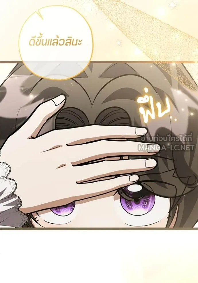 ป๊ะป๋าขา หนูลาแล้ว ตอนที่ 55 รูปที่ 87