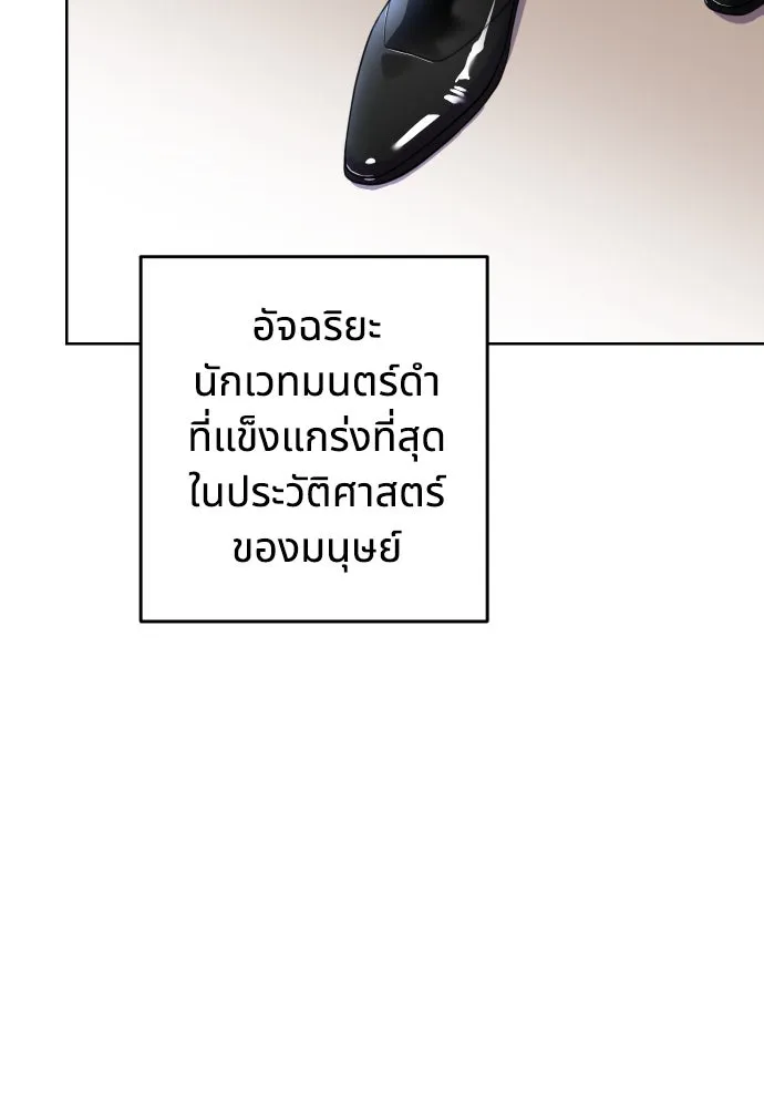 นักเล่นแร่แปรธาตุสายเปย์ ตอนที่ 1 รูปที่ 97