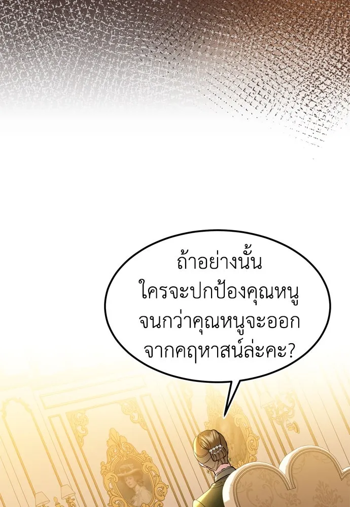 บุปผาลบคมดาบ ตอนที่ 5 รูปที่ 26