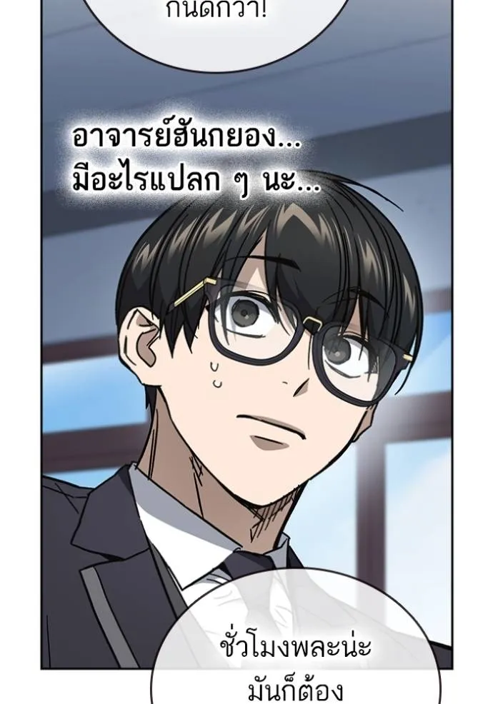 Study Group ตอนที่ 244 รูปที่ 136