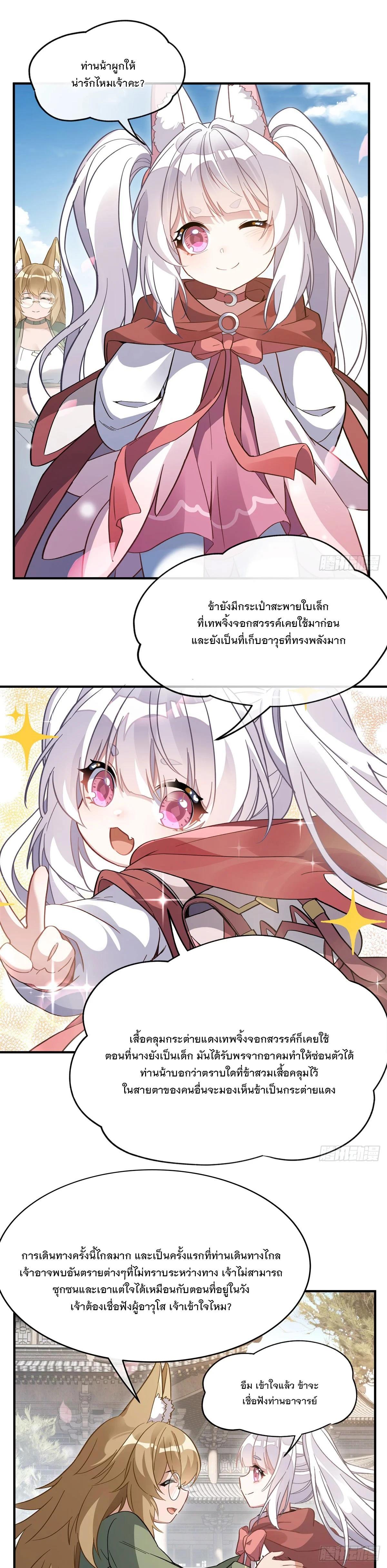 Manga-lc-com อ่านมังงะ อ่านการ์ตูน ออนไลน์ ฟรี My Female Disciples are all Future Masters of the Heavens ตอนที่ 1 2 3 4 5 6 7 8 9 10 11 12 13 14 ฟรี ไม่มีโฆษณา Manga-lc - อ่าน มังงะ อ่าน การ์ตูน ออนไลน์ อ่านมังงะ ฟรี