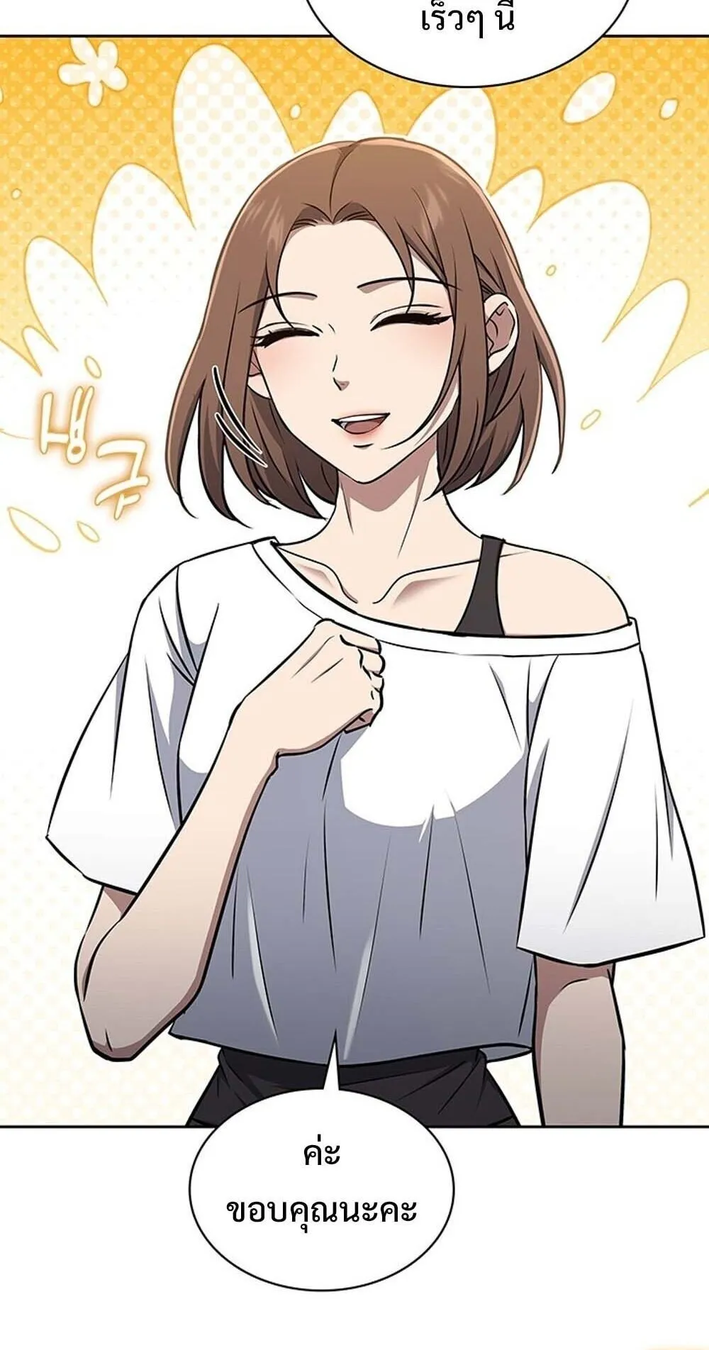 How to Survive Restructuring ว_ธ_เอาต_วรอดจากการปร_บโครงสร_าง ตอนที่ ตอนที่ 61 รูปที่ 22